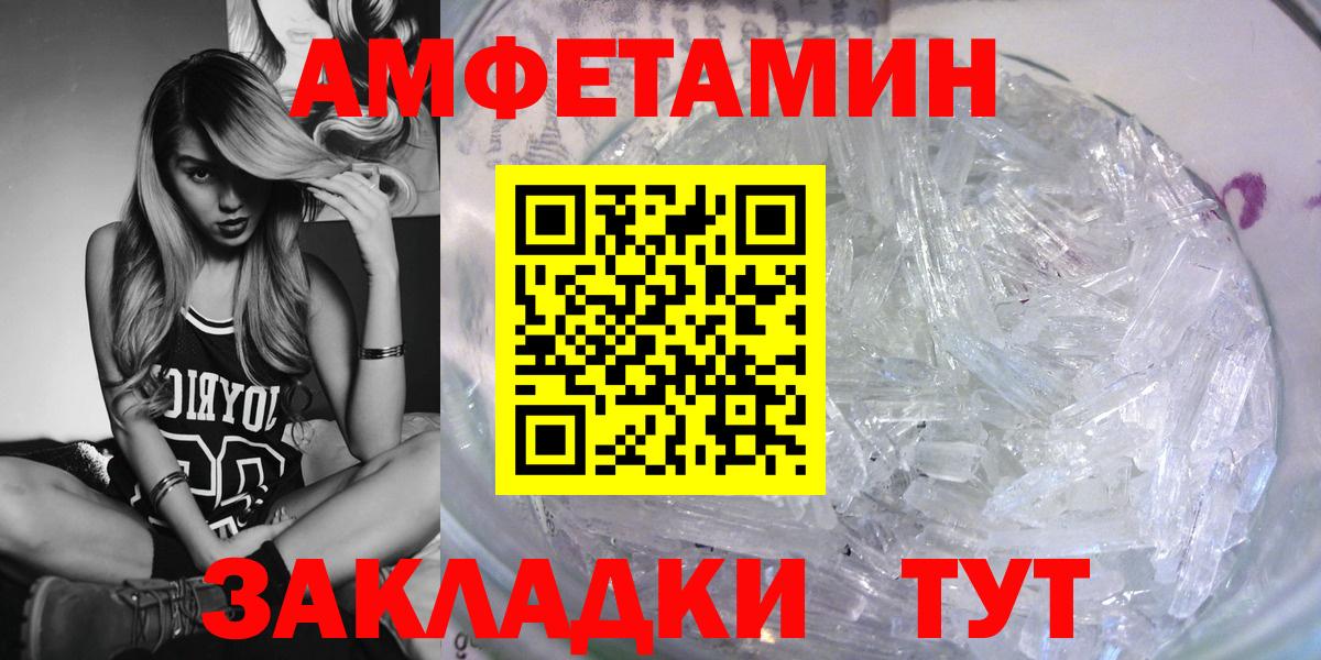 АМФЕТАМИН 97% Димитровград