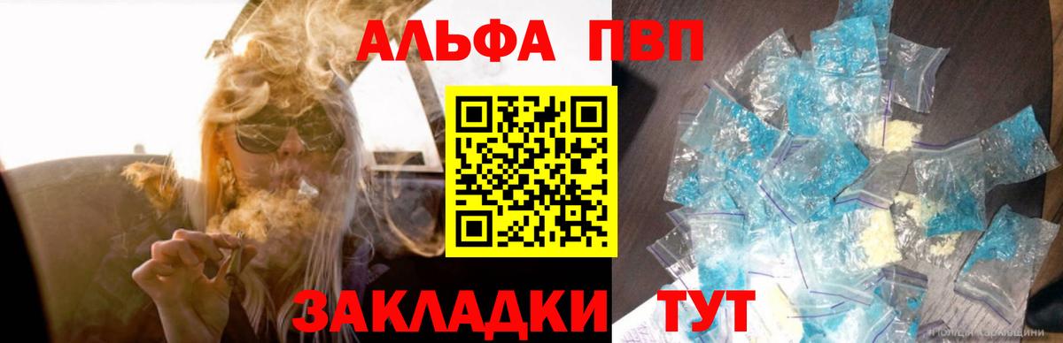 Димитровград  Альфа ПВП VHQ  Вход с VPN  A PVP мука 