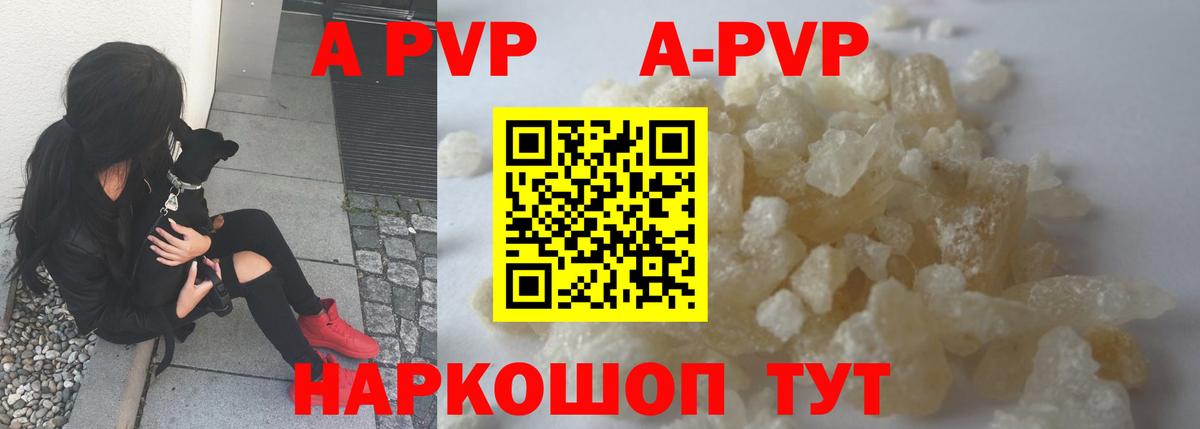 A PVP кристаллы Димитровград
