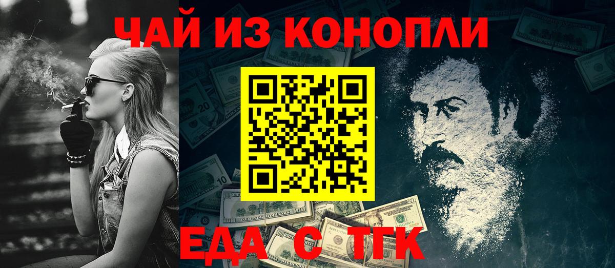 Димитровград  Cannafood конопля  Вход с VPN 