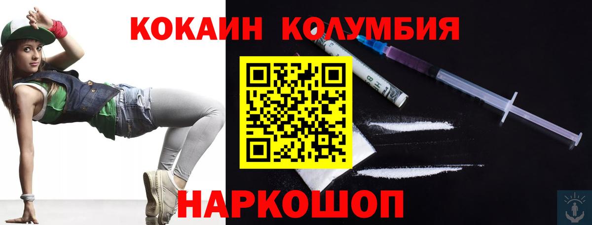 КОКАИН Эквадор  Кокаин 99%  КОКАИН  Димитровград  Вход с VPN 