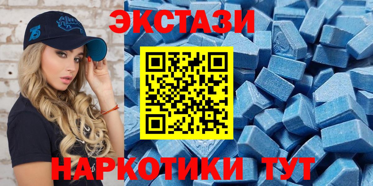 ЭКСТАЗИ 280 MDMA  Вход с VPN  Димитровград 