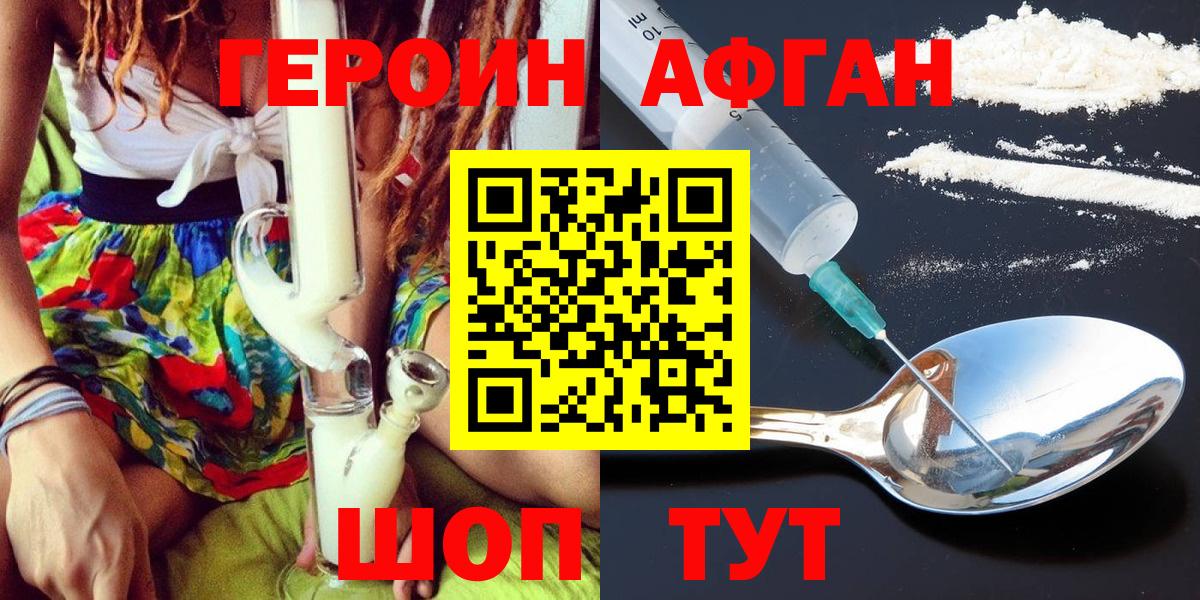 Героин Heroin  Героин  Димитровград  Вход с VPN 