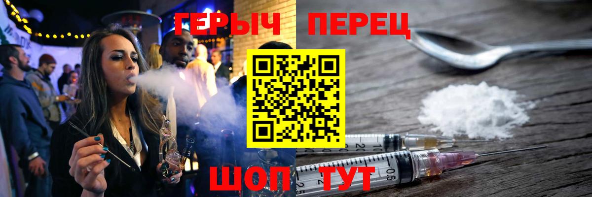 Героин хмурый Димитровград