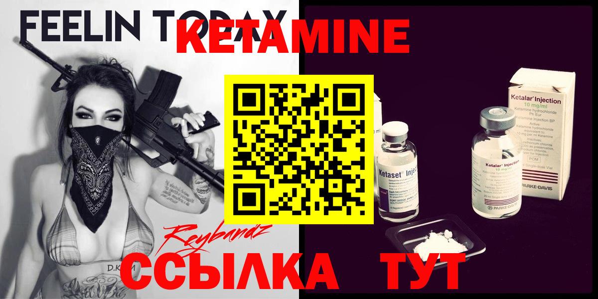 КЕТАМИН VHQ Димитровград