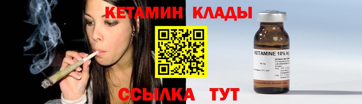 КЕТАМИН VHQ  Вход с VPN  Кетамин ketamine  Димитровград 