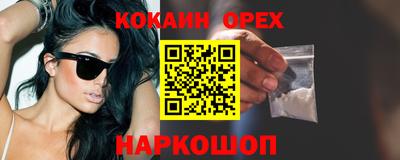 кокаин Ливны