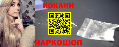 кокаин Ливны