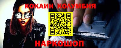 кокаин Ливны