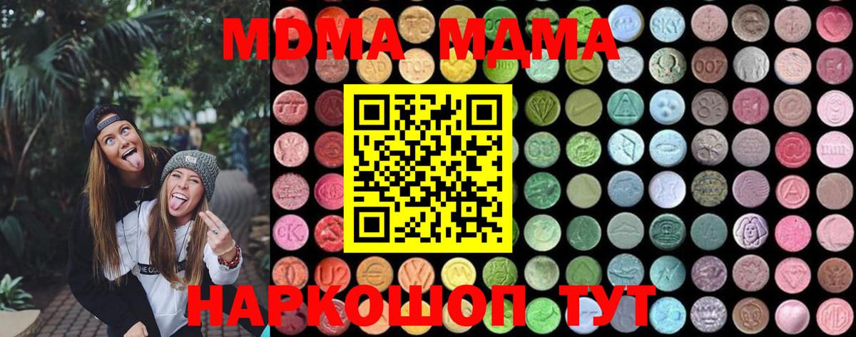 MDMA crystal Димитровград