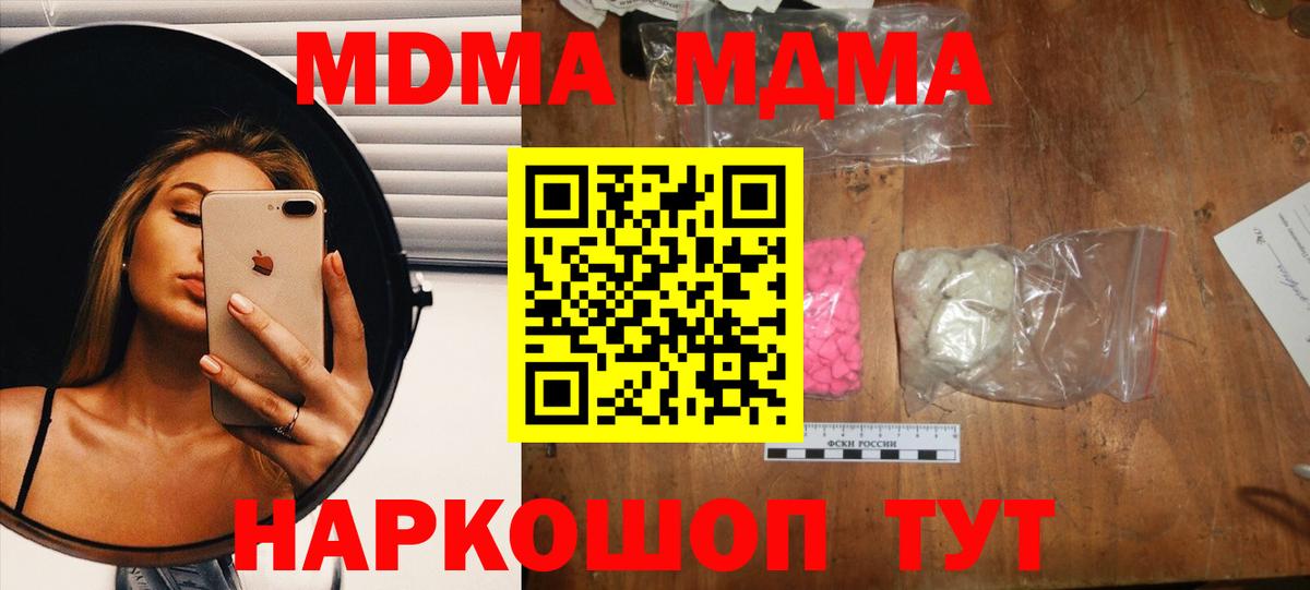 МДМА VHQ  МДМА  МДМА VHQ  Димитровград  Вход с VPN 