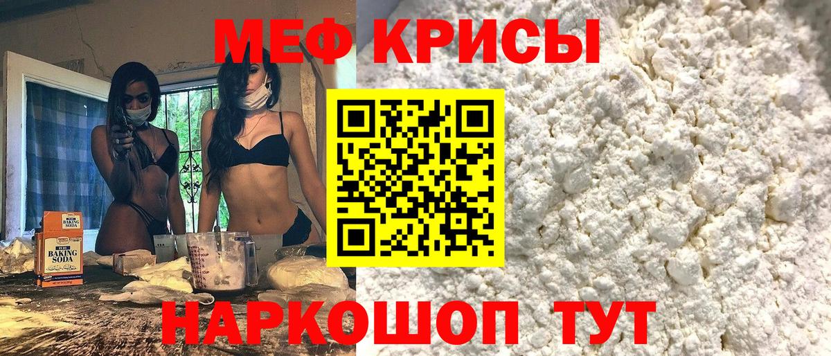 Мефедрон мука Димитровград