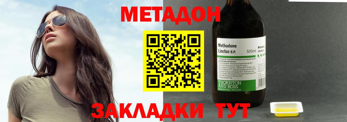 МЕТАДОН белоснежный  Вход с VPN  Димитровград  Метадон VHQ 